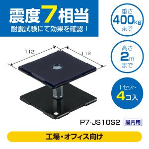 ピタ7 ジャッキスター(金属製) S2サイズ  (マットサイズ：100×100)｜mirai-web