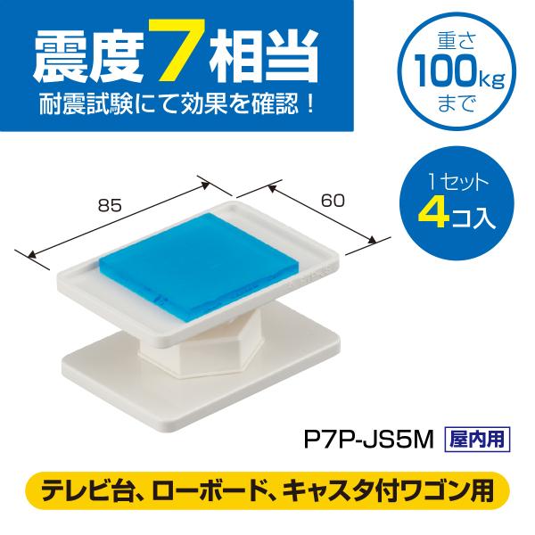 ピタ7 ジャッキスターP(樹脂製) (色：ミルキーホワイト)