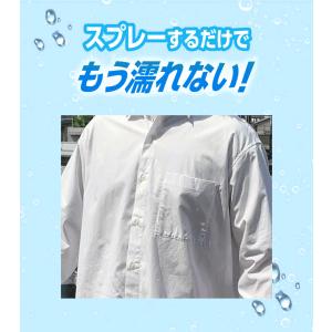 へのカッパ超撥水スプレーの詳細画像2