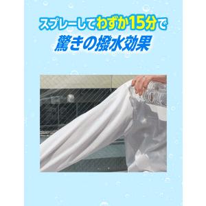 へのカッパ超撥水スプレーの詳細画像4
