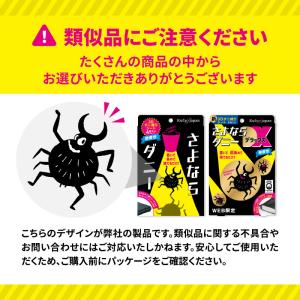 2個セット 捕獲力2倍アップ さよならダニーD...の詳細画像1