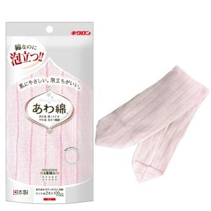 キクロン ボディタオル 綿100% もも 24cm×100cm 1枚入 デリケートなお肌に たっぷり泡立つ 体洗い 日本製 あわあみ 泡綿