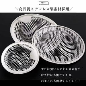 送料無料ゴミ受け ステンレスステンレス 排水口...の詳細画像1