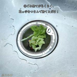 送料無料ゴミ受け ステンレスステンレス 排水口...の詳細画像3