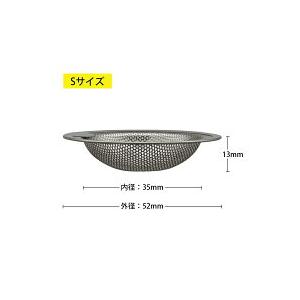 送料無料ゴミ受け ステンレスステンレス 排水口...の詳細画像5