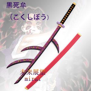 日輪刀 黒の商品一覧 通販 Yahoo ショッピング