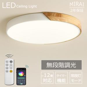 シーリングライト LED 6畳 照明器具 12畳 おしゃれ