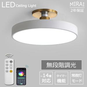 シーリングライト LED 照明器具 8畳 おしゃれ 天井照明