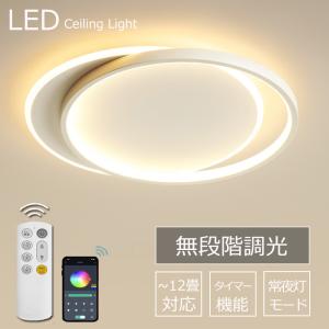 シーリングライト LED 6畳 照明器具 8畳 おしゃれ 北欧