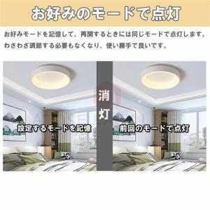 シーリングライト led 照明器具 おしゃれ ...の詳細画像3