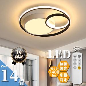 シーリングライト LED 8畳 照明器具 おしゃれ 天井照明