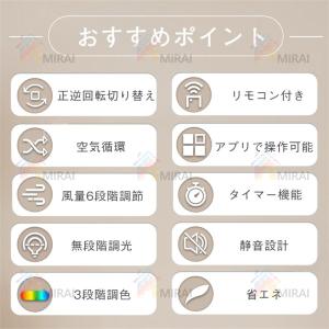 シーリングファンライト LED シーリングファ...の詳細画像1