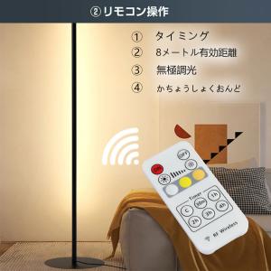 フロアライト おしゃれ 北欧 間接照明 led...の詳細画像3