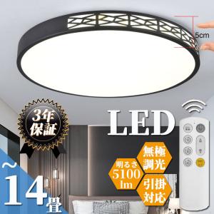 シーリングライト LED おしゃれ 照明器具 6畳 天井照明 8畳 間接照明 12畳 調光 調色 北欧 省エネ シンプル リビング 和室 部屋 洋室 明るい 安い 室内 工事不要