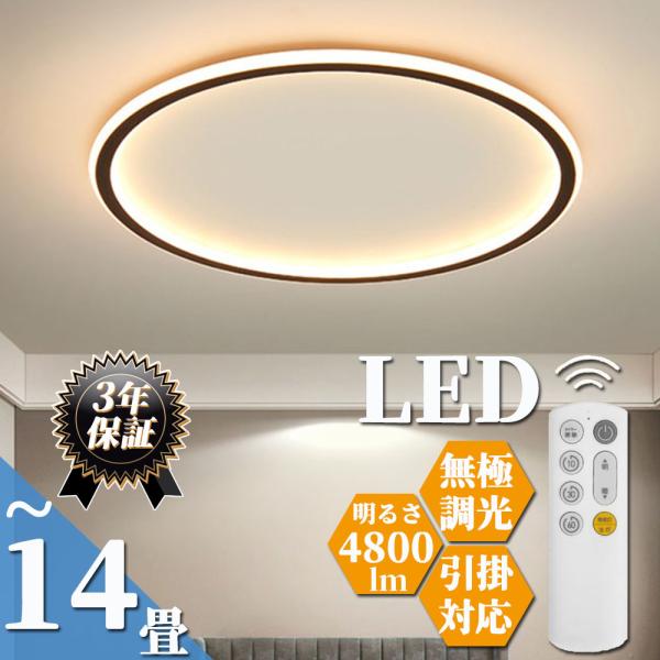 LED シーリングライト 6畳 おしゃれ 照明器具 8畳天井照明 北欧 間接照明 12畳 14畳 調...