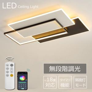 シーリングライト led 照明器具 おしゃれ 6畳 8畳 リビング照明