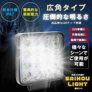 作業灯 LED ワークライト 4個セット 48...の詳細画像4