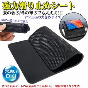 滑り止めマット 車  車すべり止めシート 車すべり止めマット
