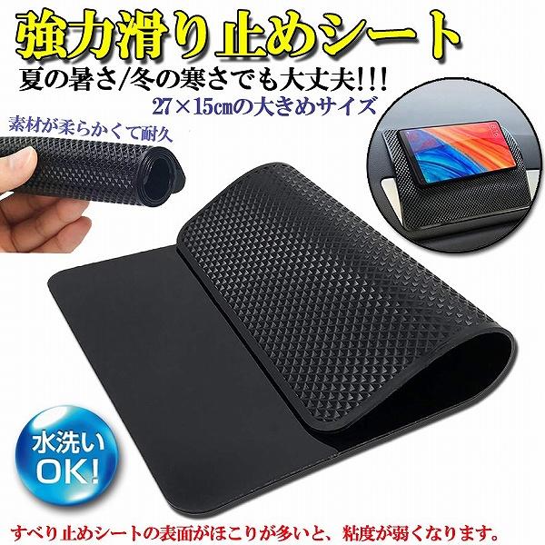 滑り止めマット 車  車すべり止めシート 車すべり止めマット 車用 ノンスリップマット 超強力粘着 ...