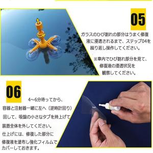 フロントガラス リペアキット 傷 ひび割れ補修...の詳細画像5