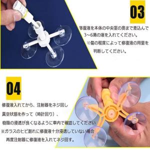 フロントガラス 日本語取説付き リペアキット ...の詳細画像4