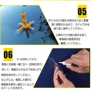 フロントガラス 日本語取説付き リペアキット ...の詳細画像5
