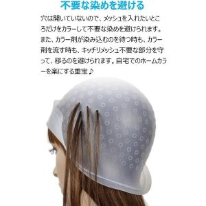 メッシュキャップ ヘアカラー 毛染め ハイライ...の詳細画像3