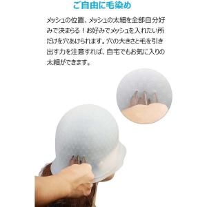 メッシュキャップ ヘアカラー 毛染め ハイライ...の詳細画像4