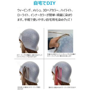 メッシュキャップ ヘアカラー 毛染め ハイライ...の詳細画像5