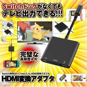 Type C Switch HDMI 出力 3...の詳細画像1