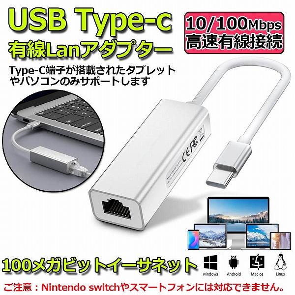 USB Type C to Lan 変換アダプター 10 100Mbps rj45 イーサネット L...