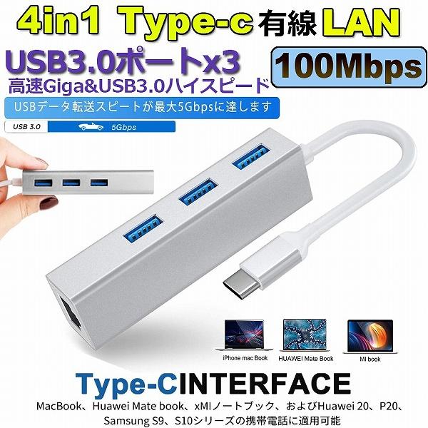 Type c LANケーブル 変換アダプター usb c ハブ usb タイプc lan変換 LAN...