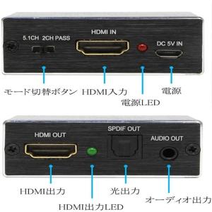 HDMI音声分離 デジタル オーディオ分離器 ...の詳細画像5