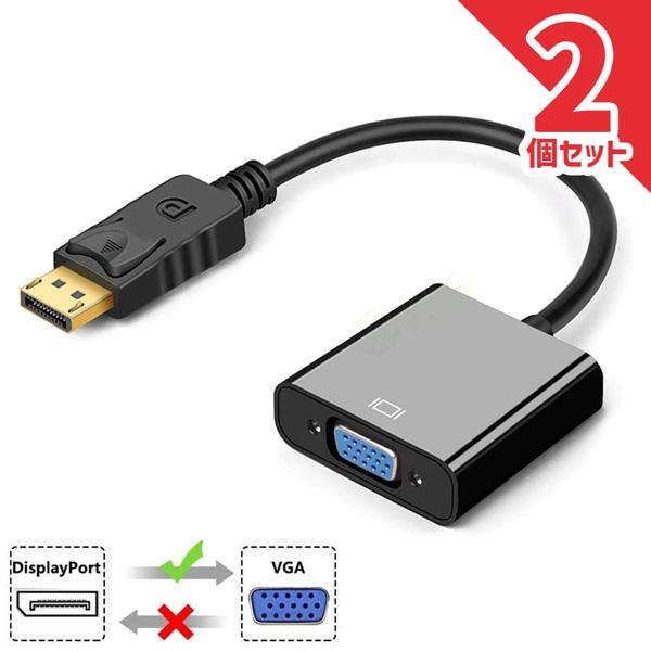 爆買 Displayport から VGA 変換 アダプター DP to VGA DP オス VGA...