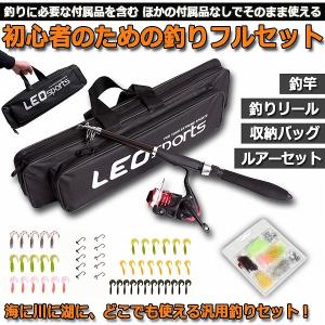 釣りセット 1.6m ルアーセット 釣竿セット 初心者 子供 スピニング