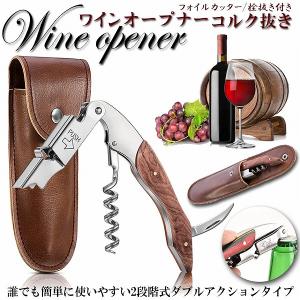 ポーター　PORTER ソムリエナイフ　ワインオープナー　袋付き ポーター PORTER ソムリエナイフ ワインオープナー 袋付き