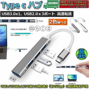 USB C ハブ 4ポート USB3.0高速転送 軽量 コンパクト USB Type C ハブ MacBook Macbook Pro Type Cデバイス対応 USB Hub リモード 送料無料