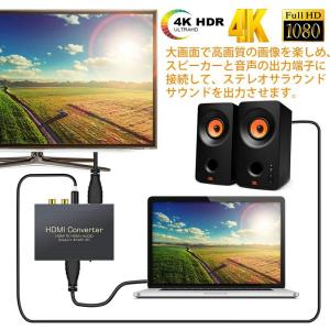 HDMI オーディオ 分離器 音声分離器 最大...の詳細画像5