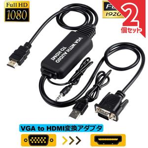 VGA to HDMI 変換アダプタ ケーブル ...の商品画像