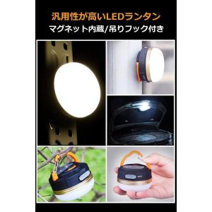 LEDランタン 4個セット 充電式 懐中電灯 ...の詳細画像5