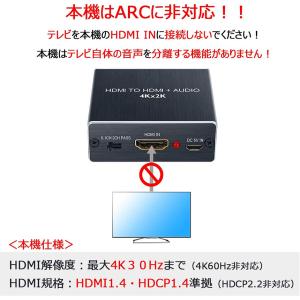 HDMI音声分離器 4K30Hz 光デジタル ...の詳細画像4