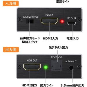 HDMI音声分離器 4K30Hz 光デジタル ...の詳細画像5