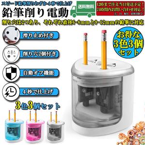 ショウワノート 電動えんぴつけずりき ポケットモンスター 鉛筆削り器