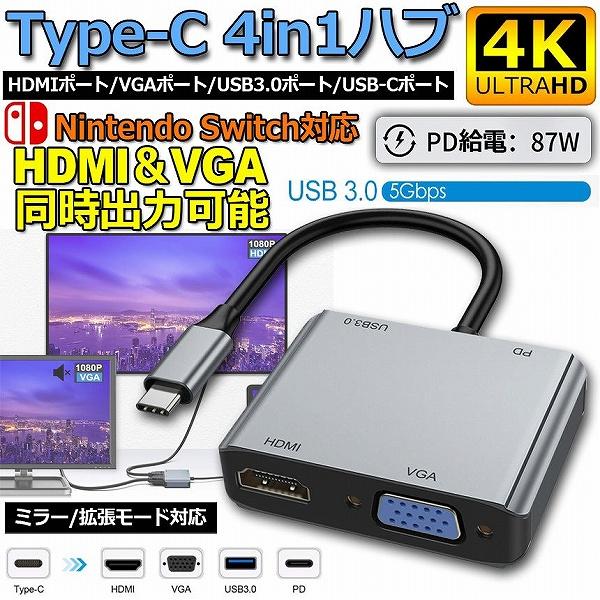 USB C ハブ USB Type C HDMI 変換アダプター Switch対応 4K@30Hz ...