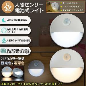 センサーライト 人感 1個のみ 足元灯 常夜灯 ...の商品画像