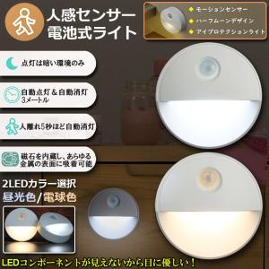 センサーライト 人感 1個のみ 足元灯 常夜灯...の詳細画像1