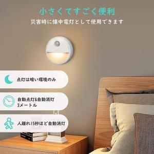 センサーライト 人感 1個のみ 足元灯 常夜灯...の詳細画像2
