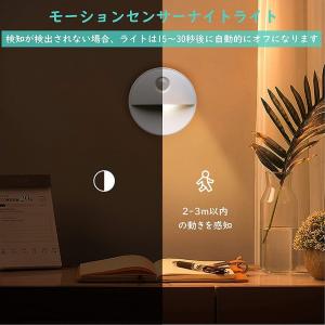 センサーライト 人感 1個のみ 足元灯 常夜灯...の詳細画像3