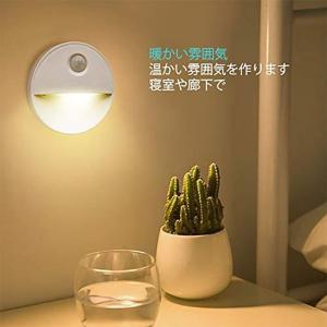 センサーライト 人感 1個のみ 足元灯 常夜灯...の詳細画像5
