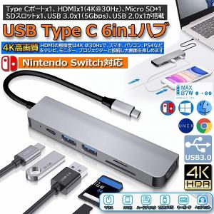 USB C ハブ Switch HDMI USB Type C ハブ 6in1 MacBook Pro Air USB3.0 ハブ 6ポート 4K H 送料無料